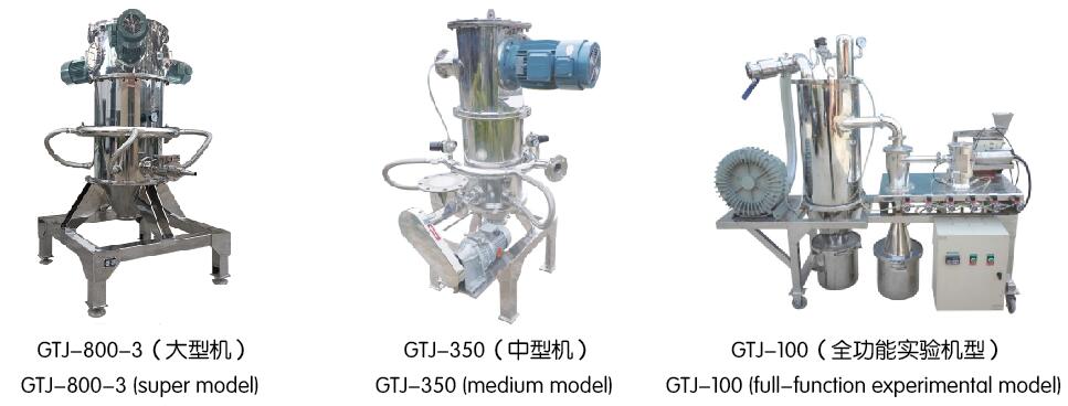 GTJ系列·全陶瓷无污染流化床气流粉碎机